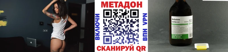 Метадон кристалл сайты даркнета как зайти Анжеро-Судженск где можно купить наркотик